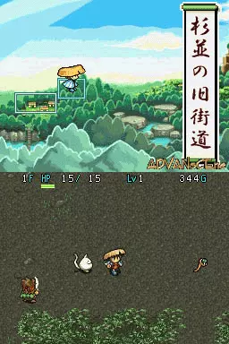 Image n° 3 - screenshots : Fushigi no Dungeon - Fuurai no Shiren DS